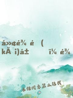 廢龍開(kāi)局，龍媽養(yǎng)不起我了